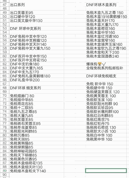 长白山香烟中的绿线是什么? 第5张