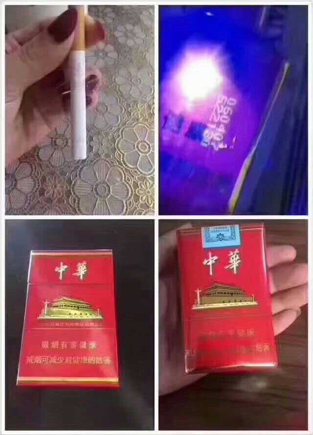 长白山香烟中的绿线是什么? 第4张