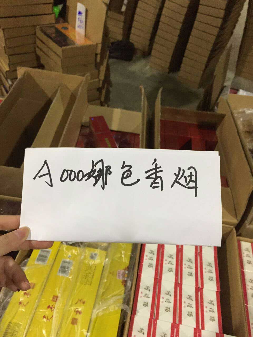 烟草正品批发,烟草厂家批发货到付款 第2张