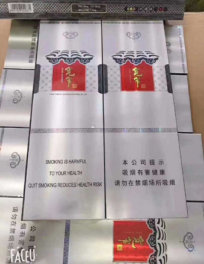 云霄香烟批发网香烟批发价格表 第2张