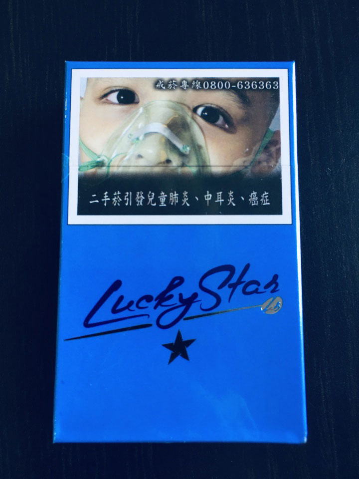 台湾省免税luckystar 第1张