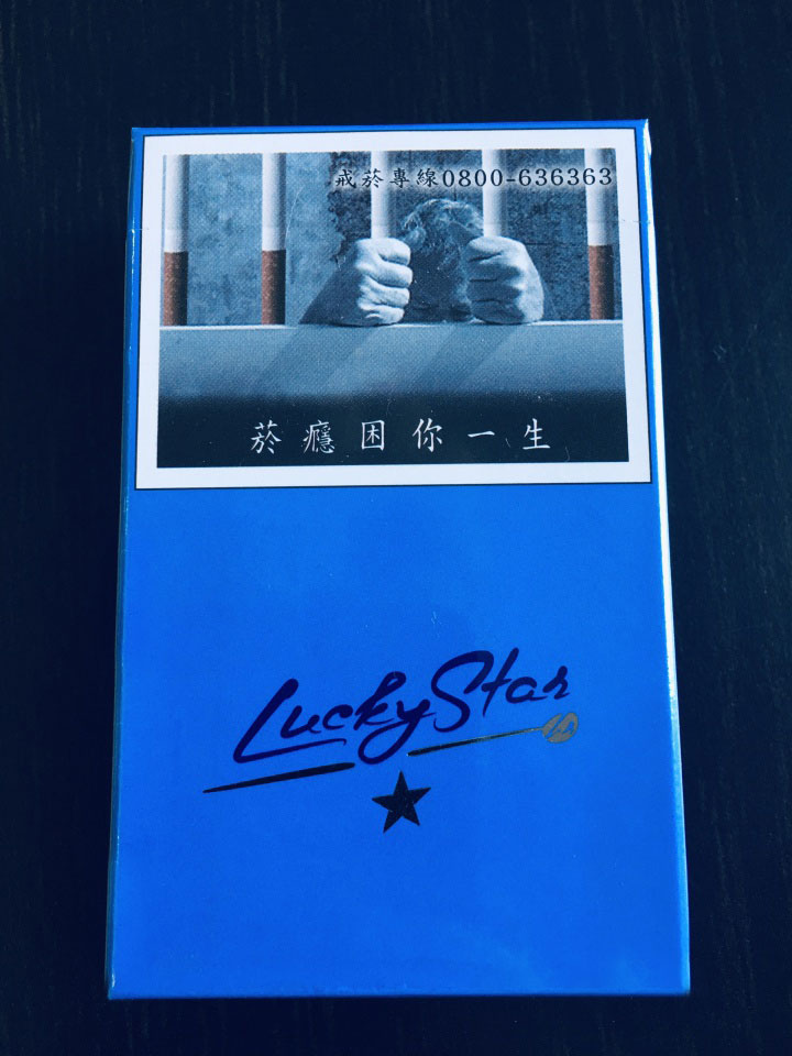 台湾省免税luckystar 第2张