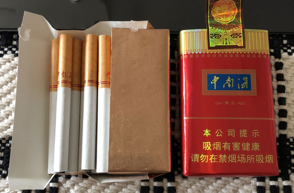 中南海(清正烤烟)数oranger 几种香烟不多的烤烟之一, 第2张