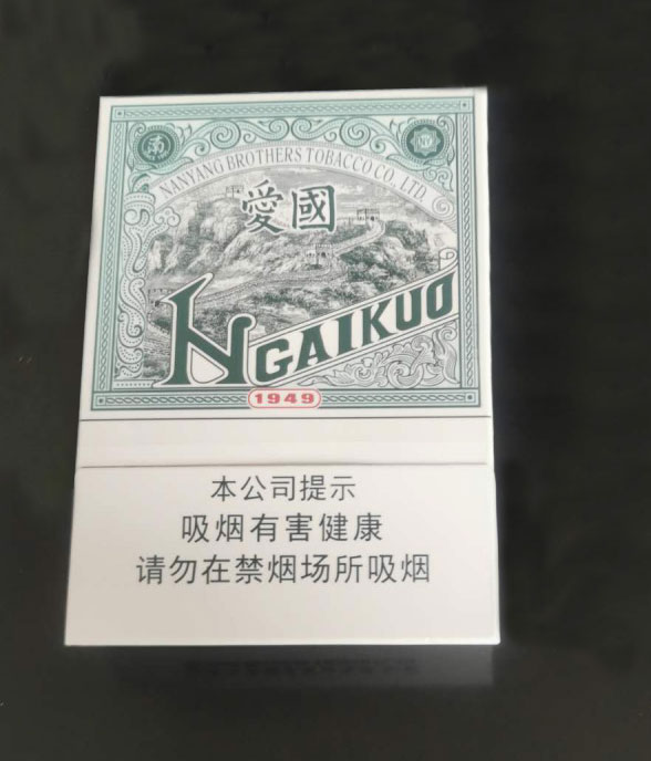 南洋红双喜(爱国绿中支)