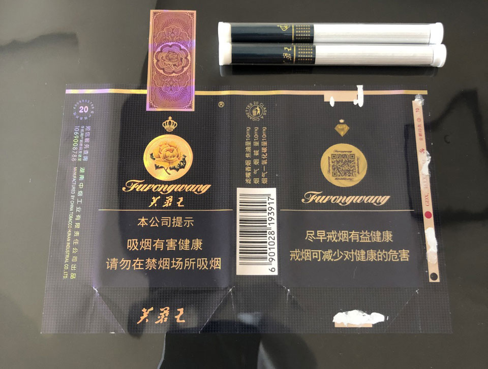 香烟的pink最贵 感觉这款芙蓉王比软华子味道好,烟也很漂亮 第3张