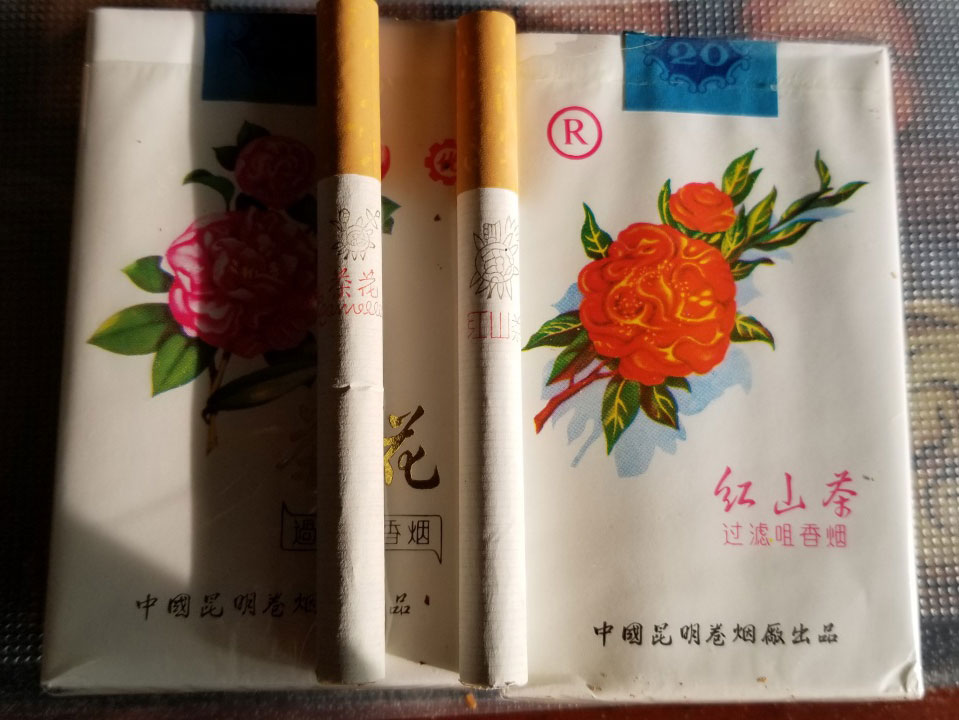 黄鹤楼天香烟 红山茶 第3张