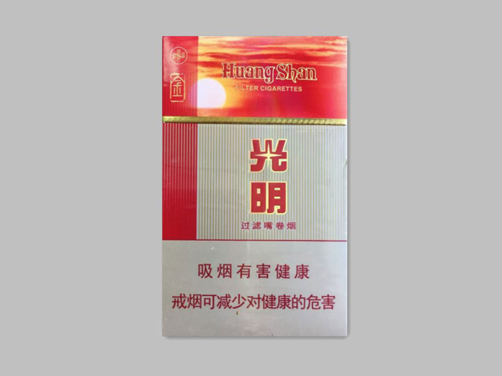 黄山香烟价格是多少? 第3张