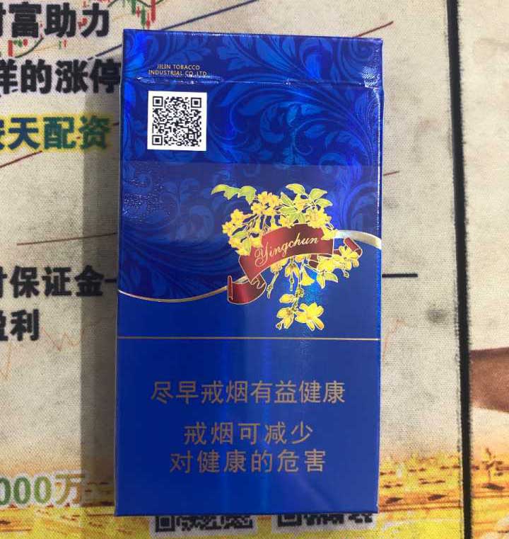 免税香烟专卖|支持货到付款|推荐个靠谱的买烟微商 第3张