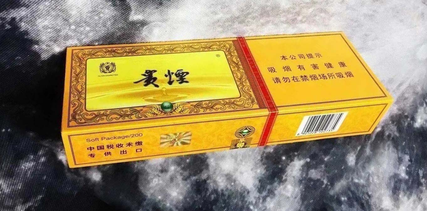 免税香烟货源批发，出口香烟，外烟爆珠，雪茄，出口香烟批发 第2张