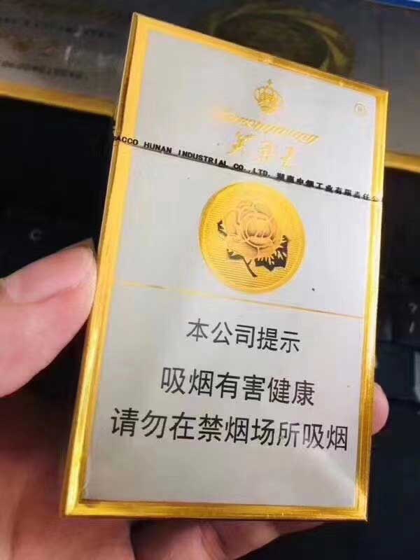 烟草批发商的进货渠道_外烟批发全国货到付款 第3张